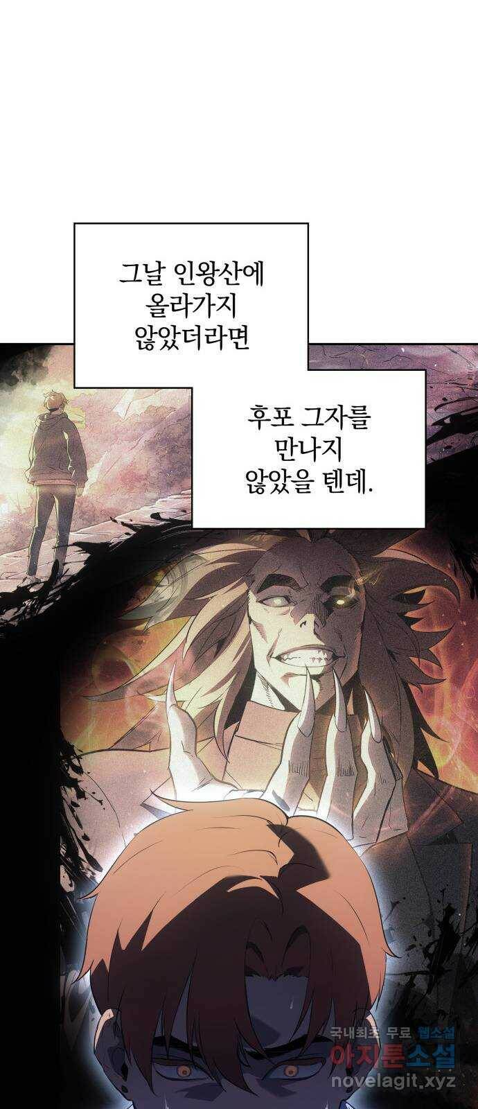 7FATES: CHAKHO 24화 8