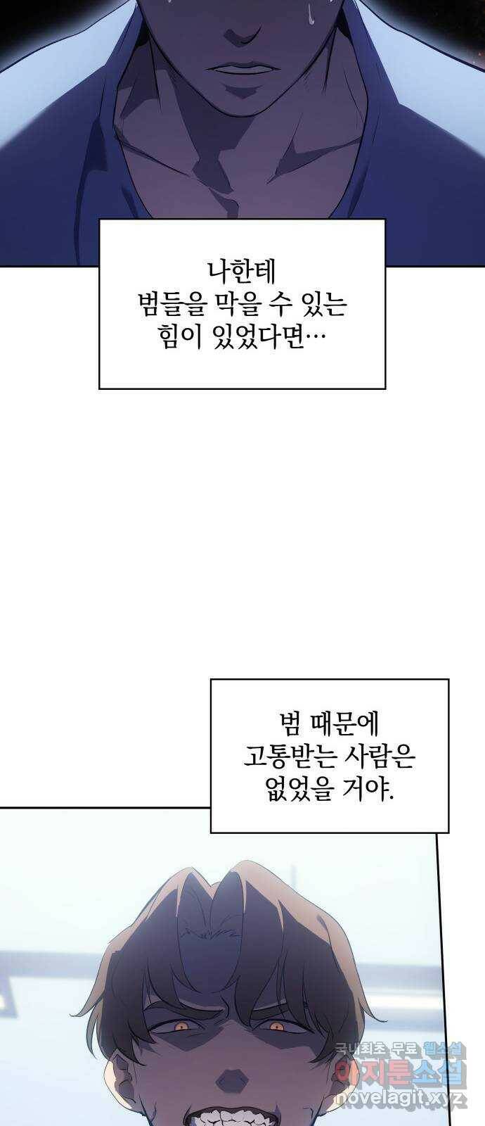 7FATES: CHAKHO 24화 9