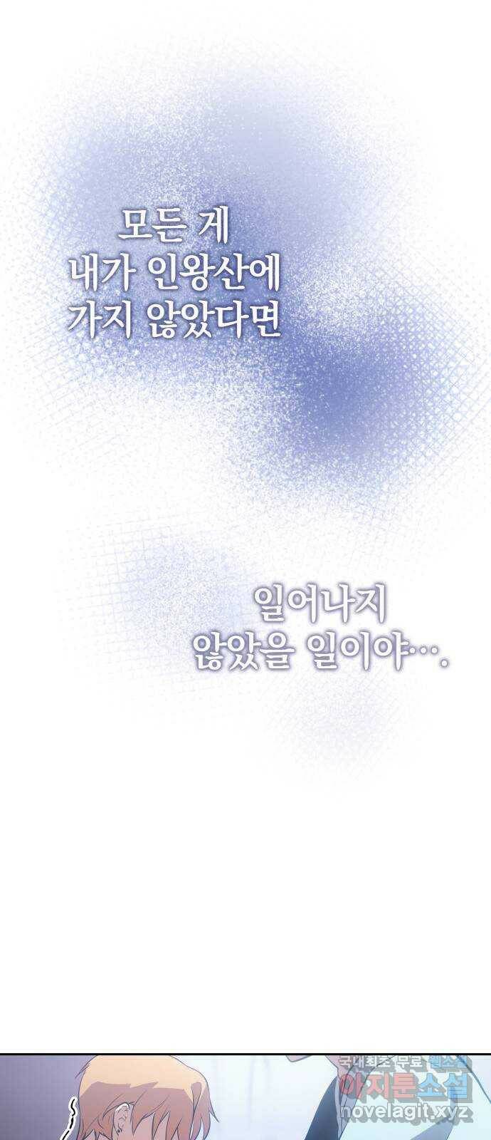 7FATES: CHAKHO 24화 11