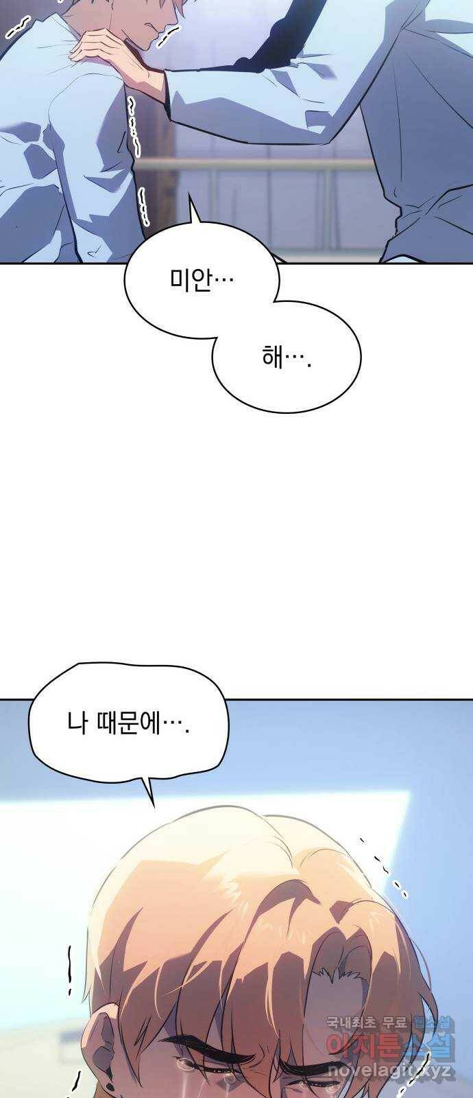 7FATES: CHAKHO 24화 12