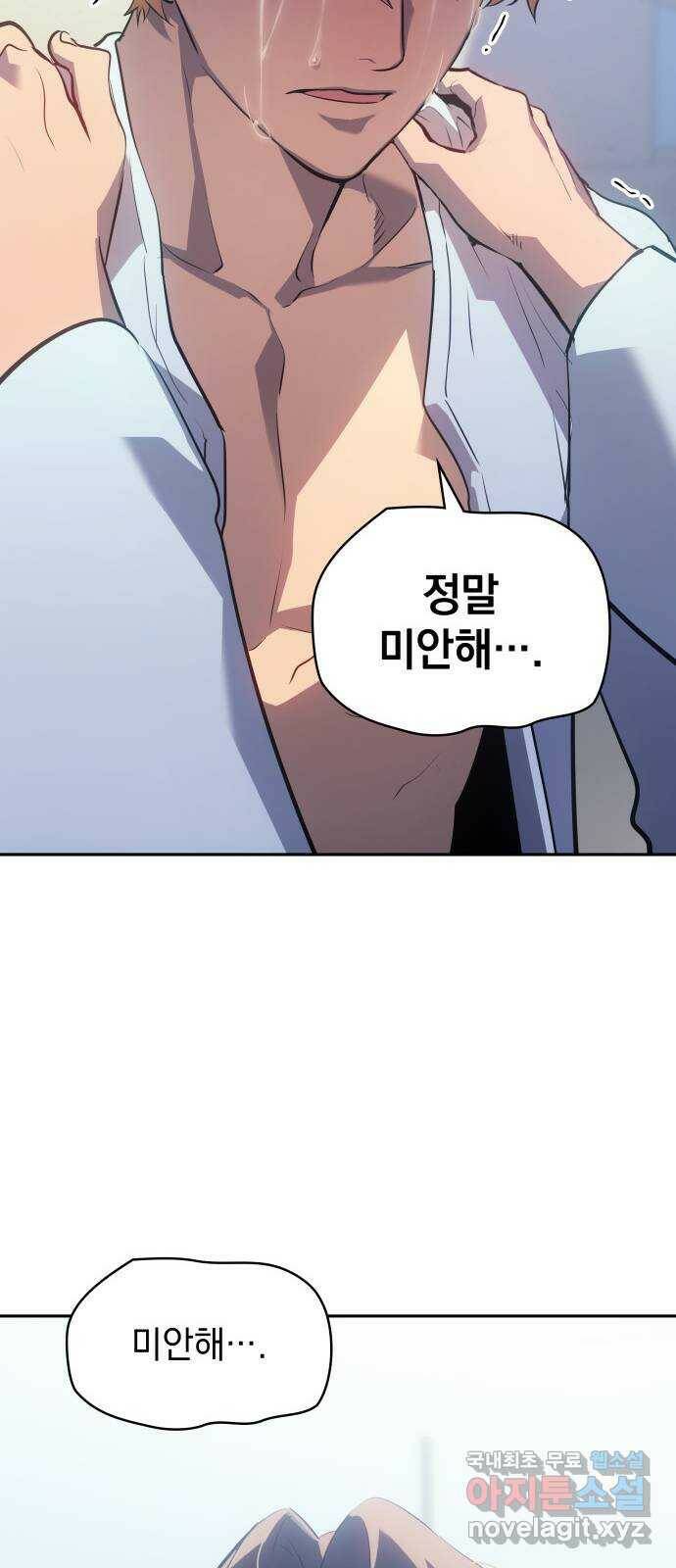 7FATES: CHAKHO 24화 13