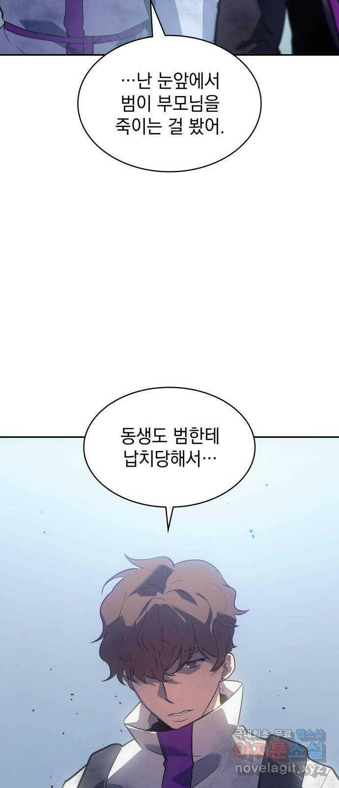 7FATES: CHAKHO 24화 16