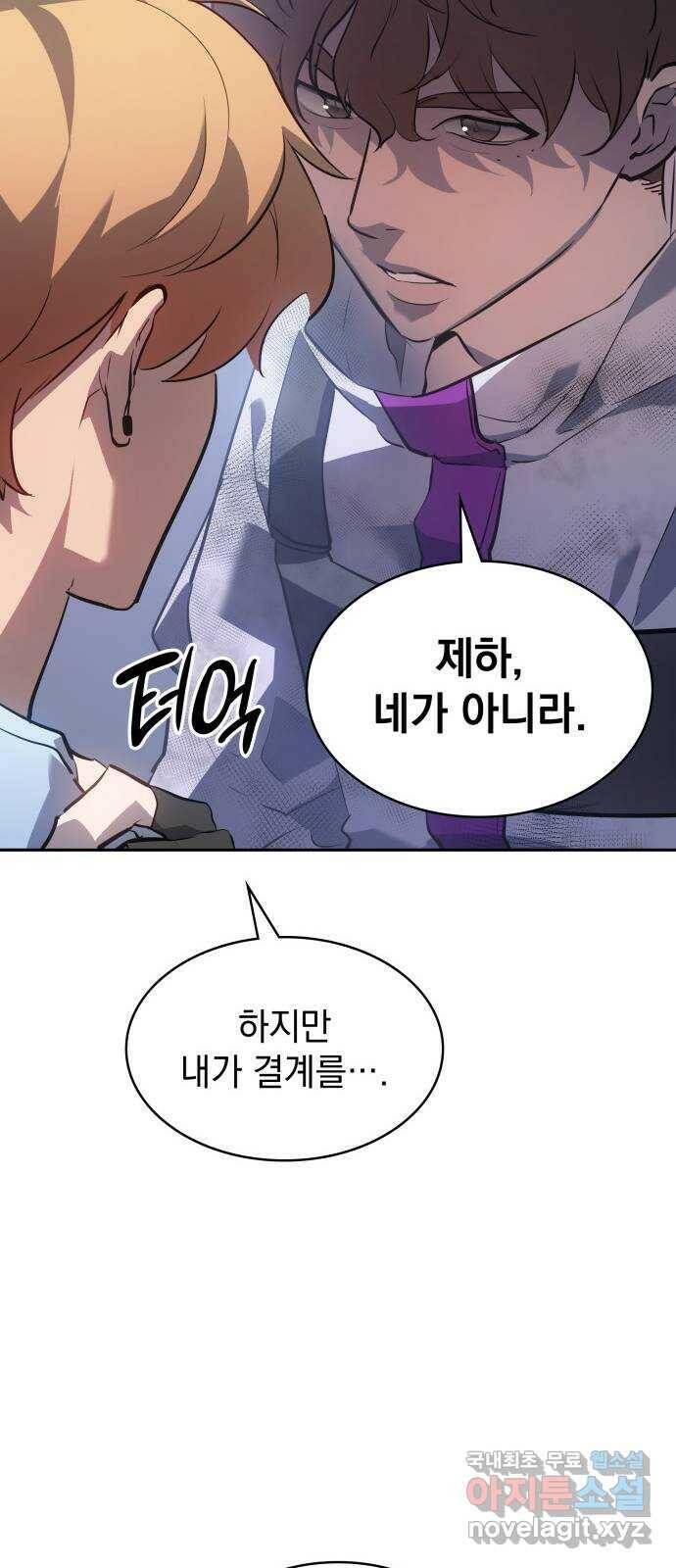 7FATES: CHAKHO 24화 20