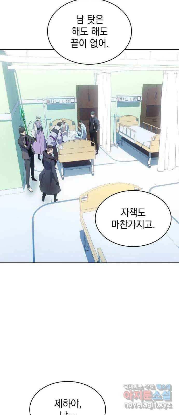 7FATES: CHAKHO 24화 21