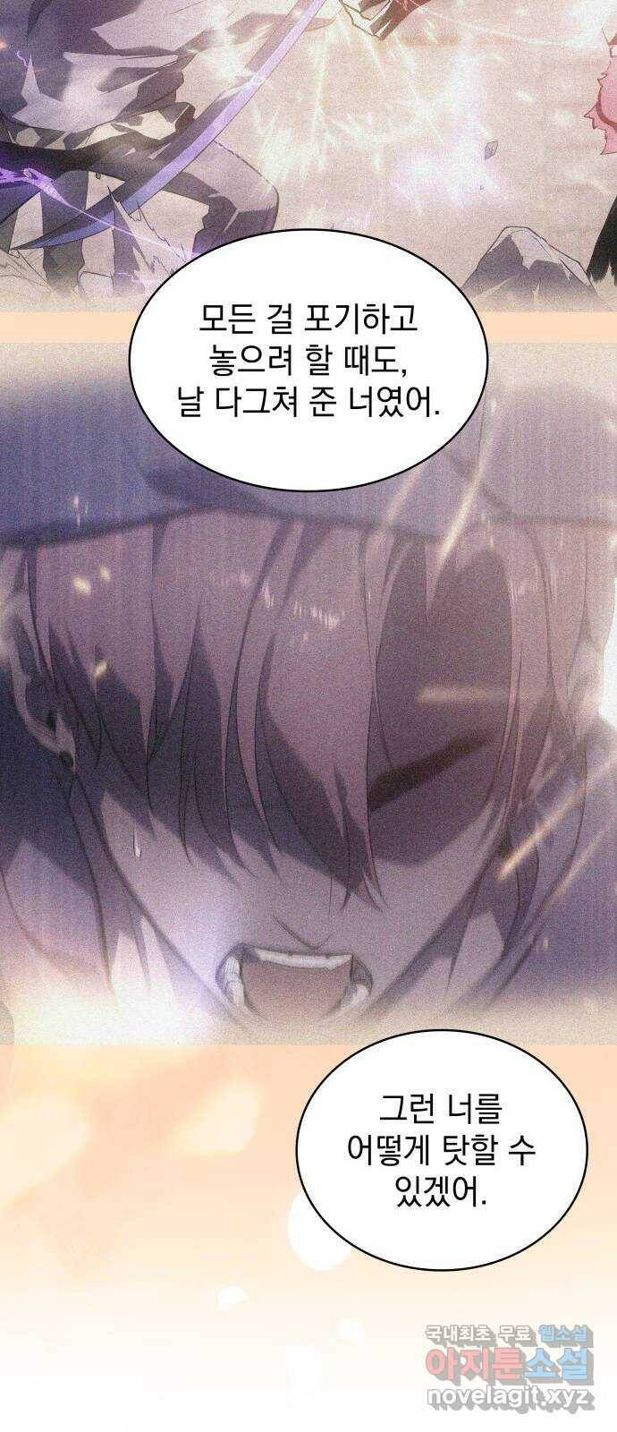 7FATES: CHAKHO 24화 24