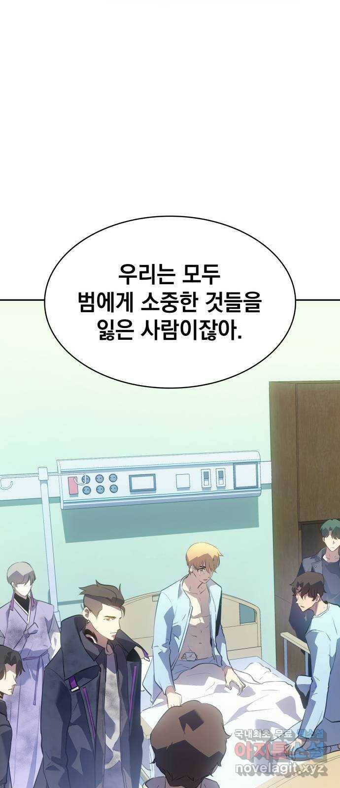 7FATES: CHAKHO 24화 25