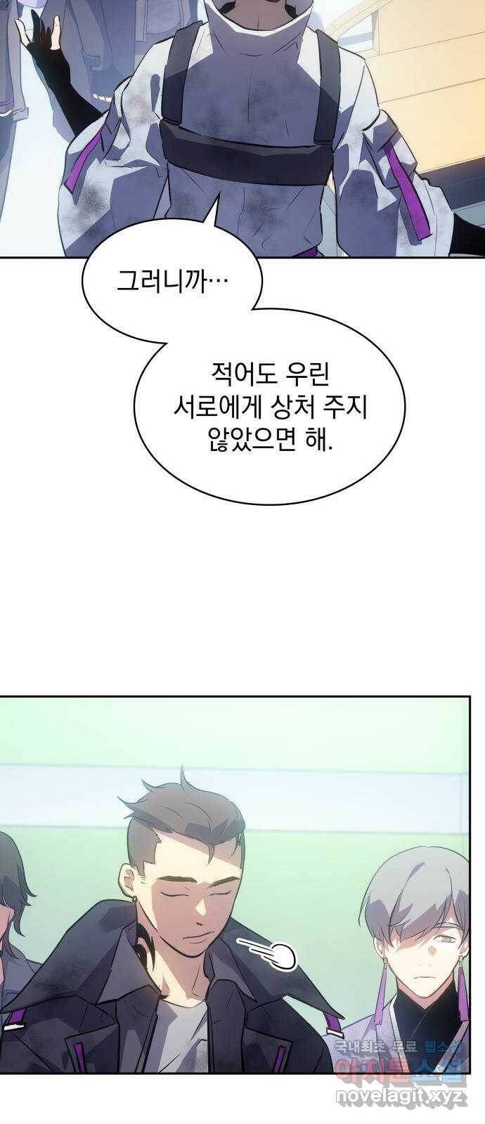 7FATES: CHAKHO 24화 26