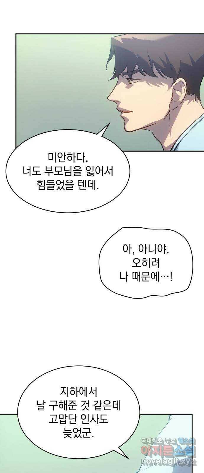 7FATES: CHAKHO 24화 28