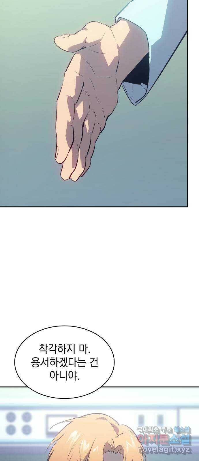 7FATES: CHAKHO 24화 29
