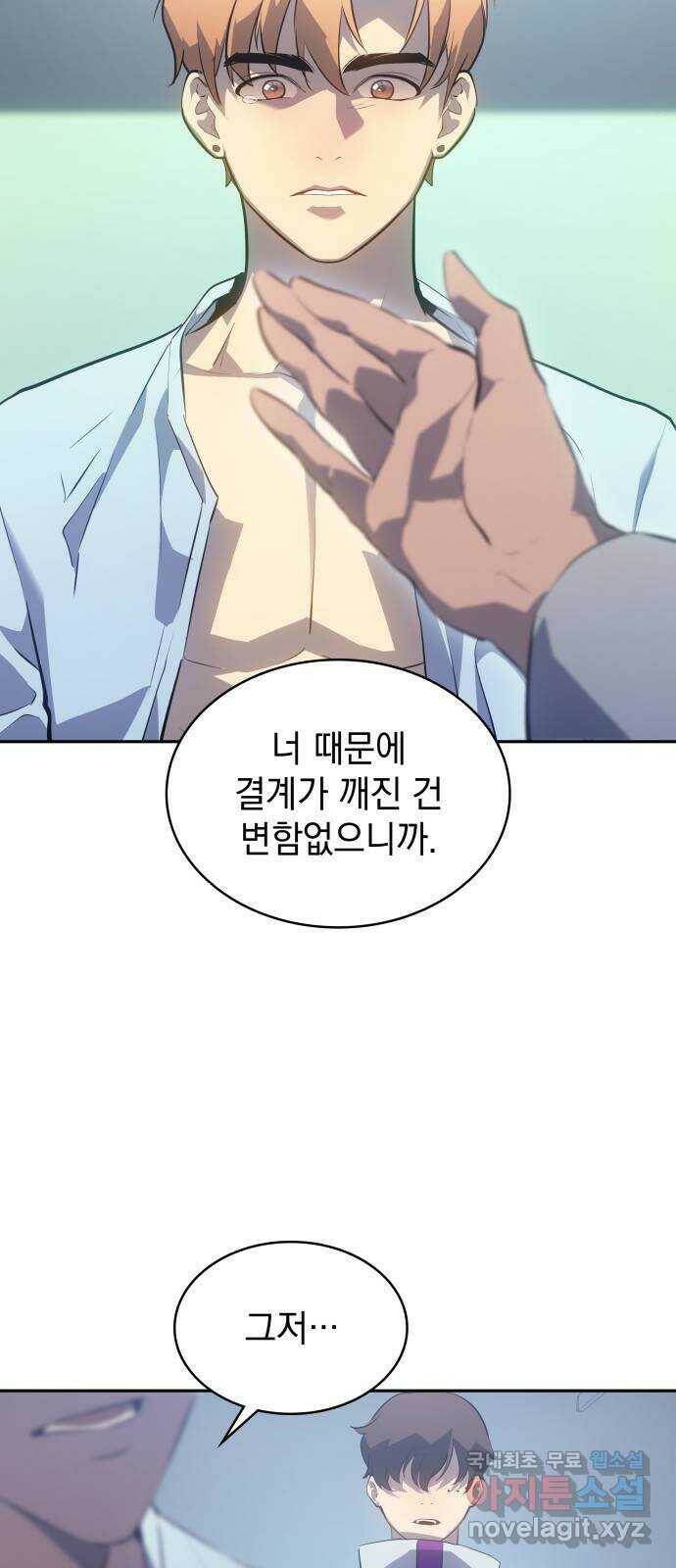 7FATES: CHAKHO 24화 30