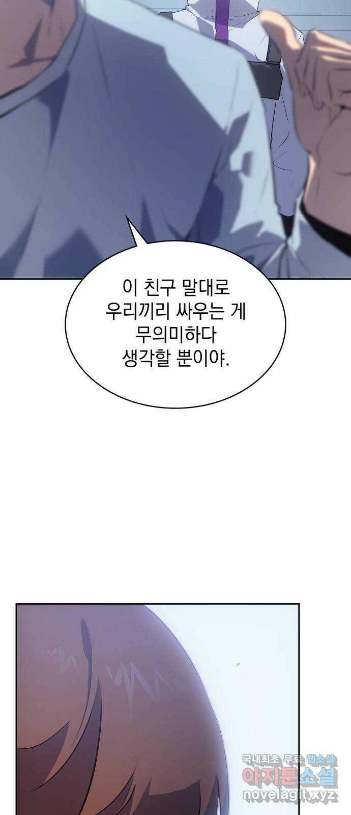 7FATES: CHAKHO 24화 31