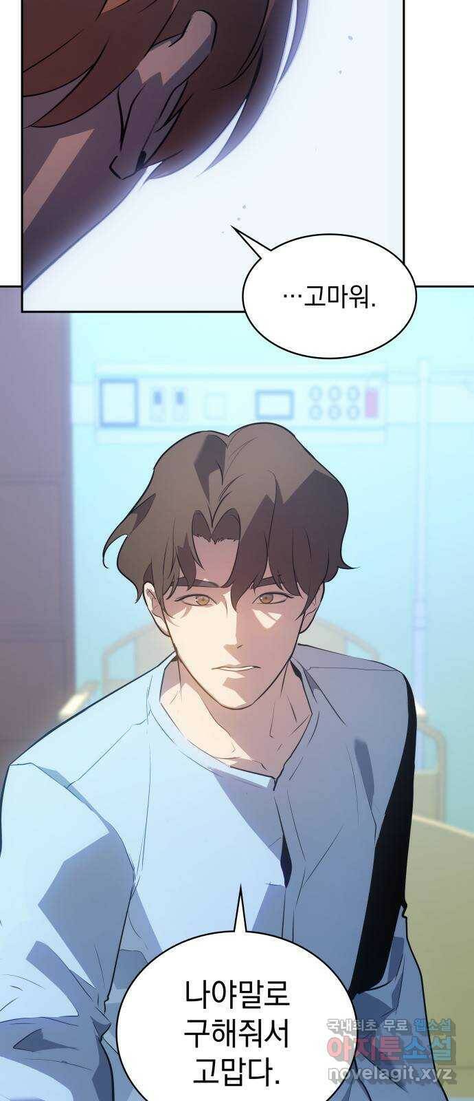 7FATES: CHAKHO 24화 32