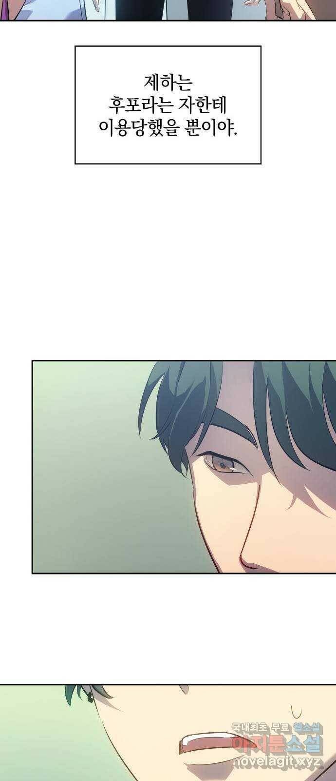 7FATES: CHAKHO 24화 35