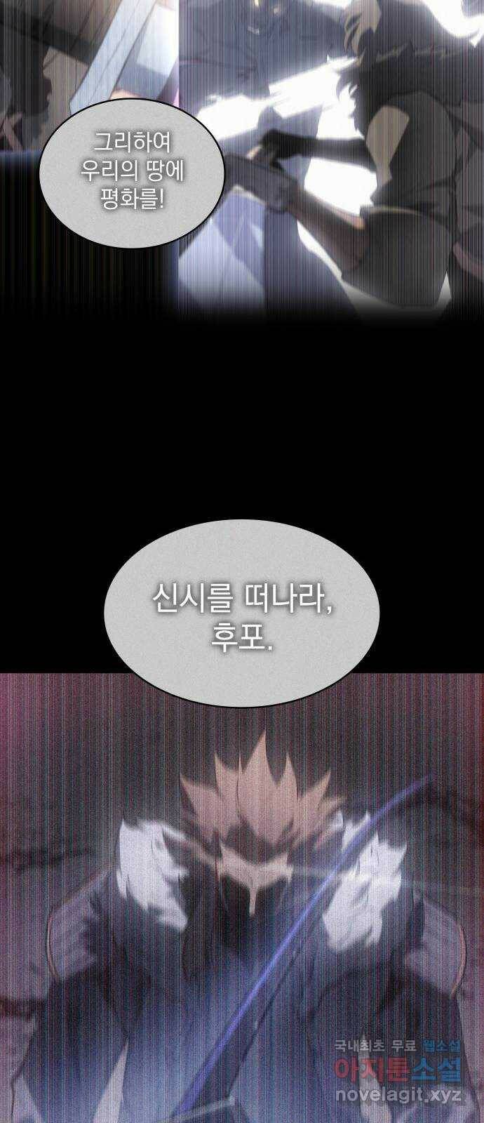 7FATES: CHAKHO 24화 37