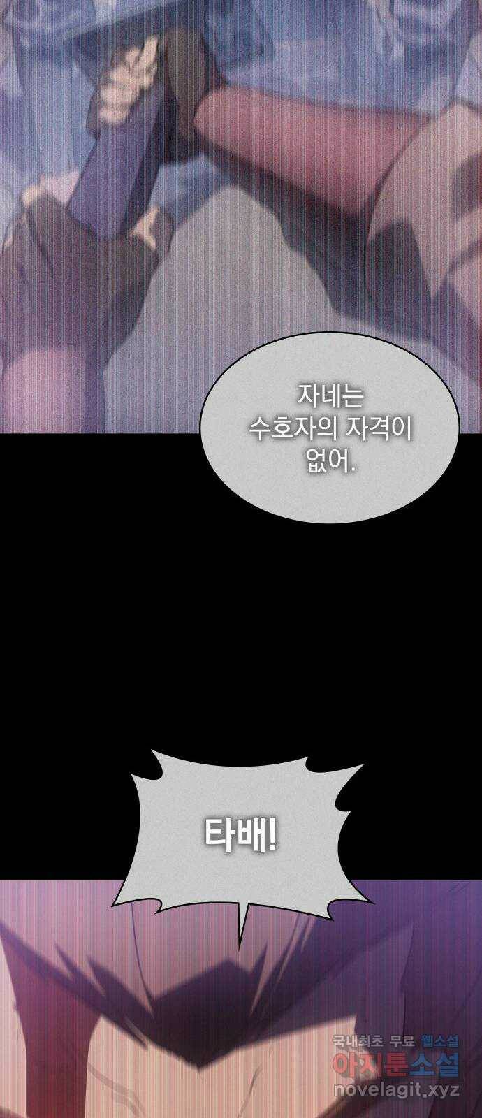 7FATES: CHAKHO 24화 38