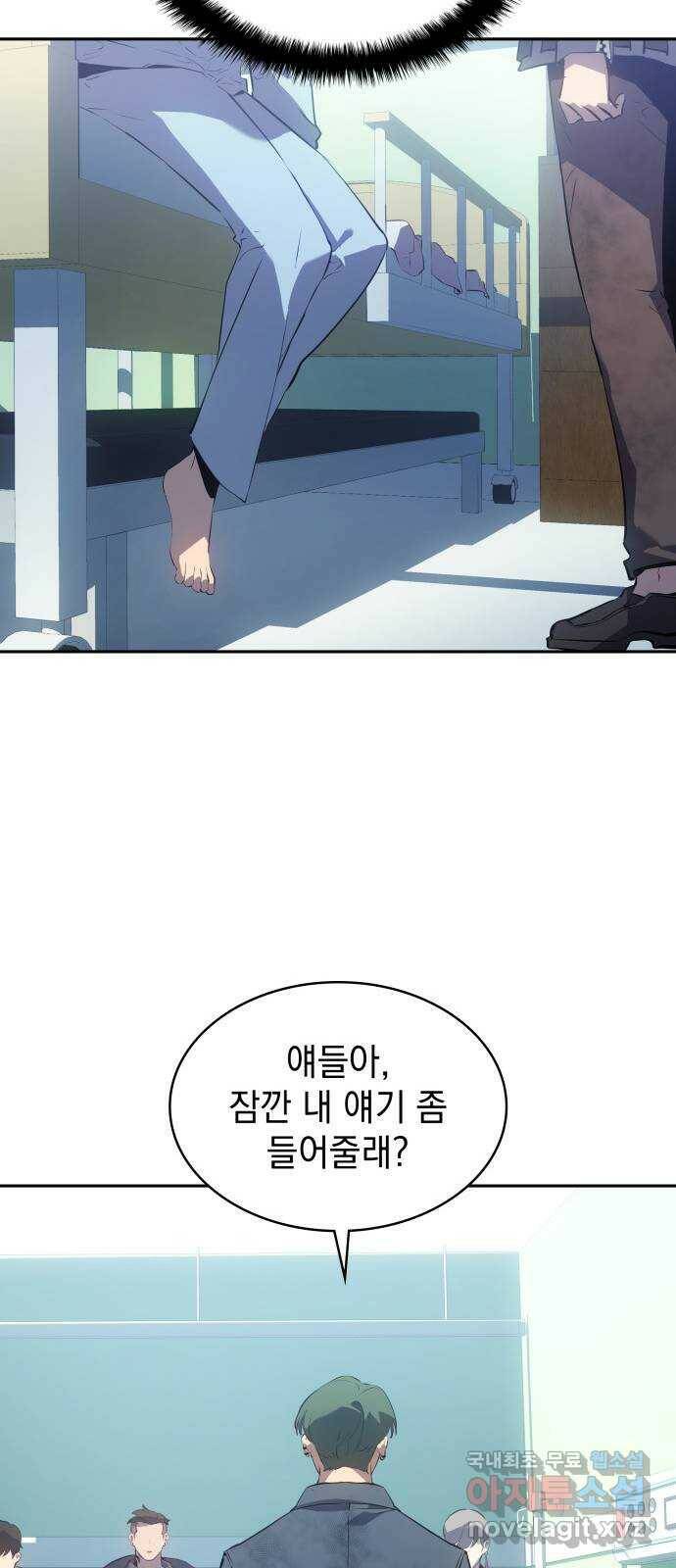 7FATES: CHAKHO 24화 41