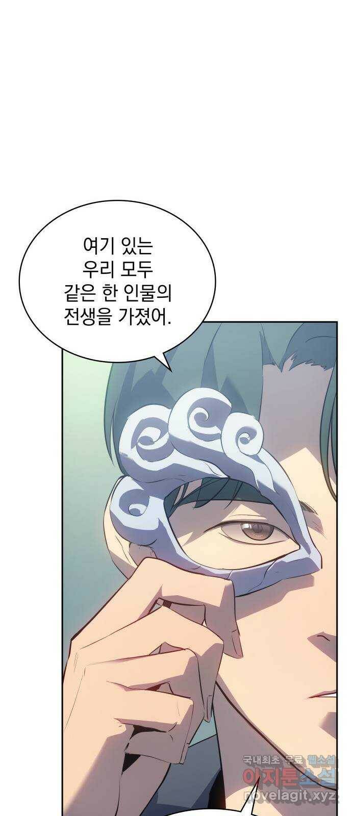 7FATES: CHAKHO 24화 47