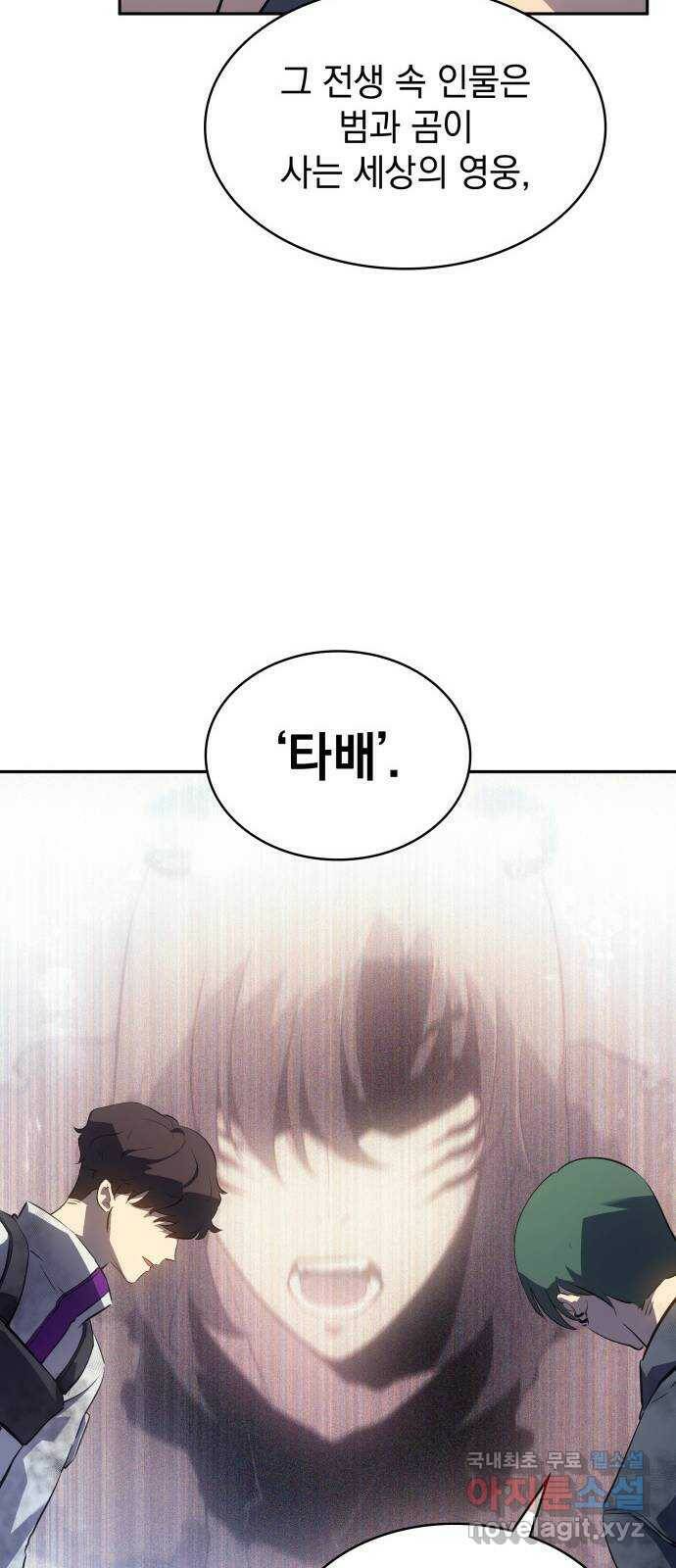 7FATES: CHAKHO 24화 48