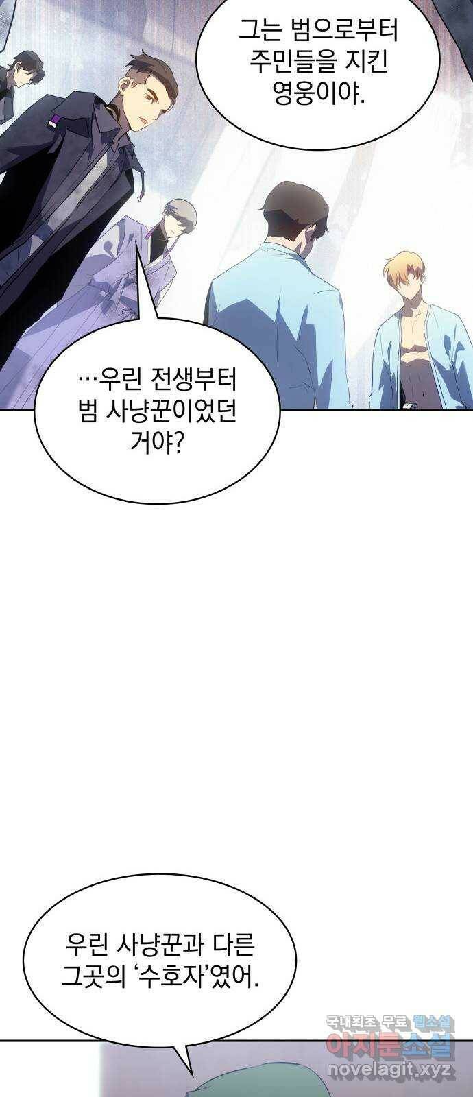 7FATES: CHAKHO 24화 49