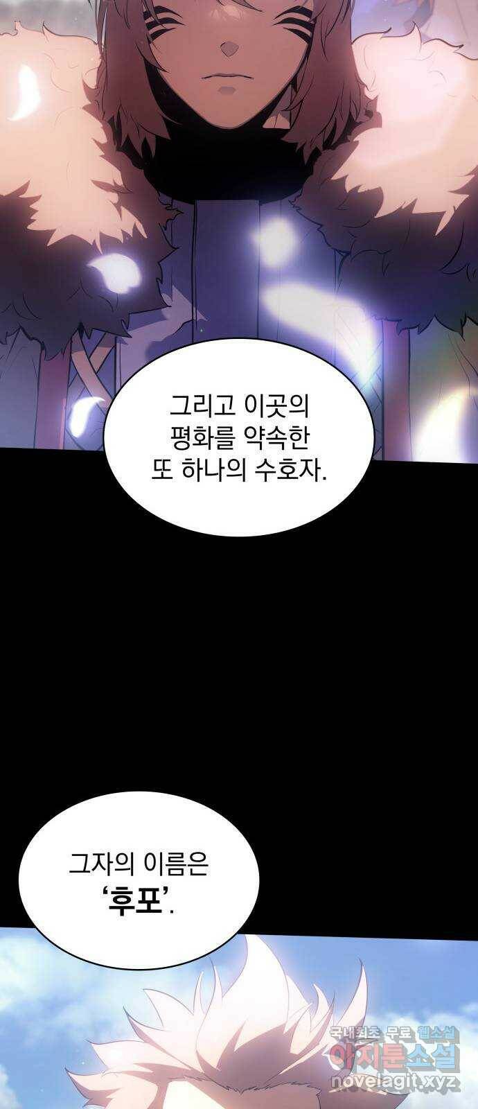 7FATES: CHAKHO 24화 53