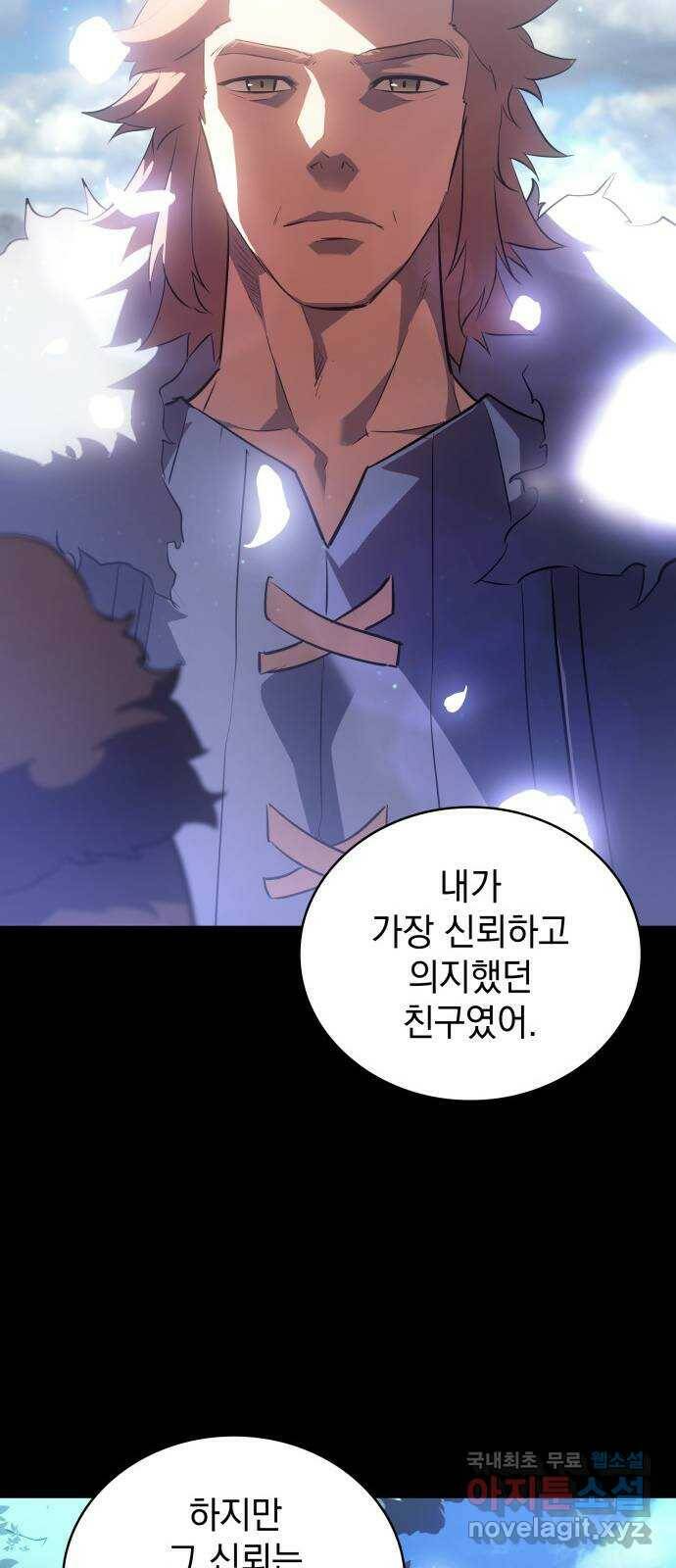 7FATES: CHAKHO 24화 54