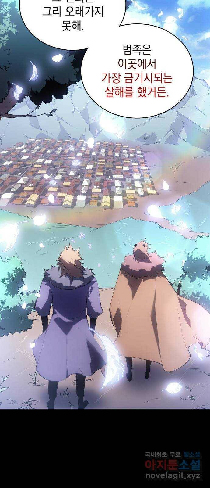 7FATES: CHAKHO 24화 55