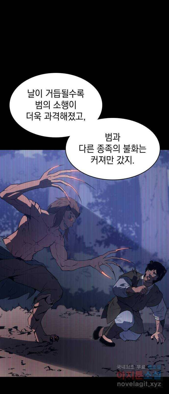 7FATES: CHAKHO 24화 56