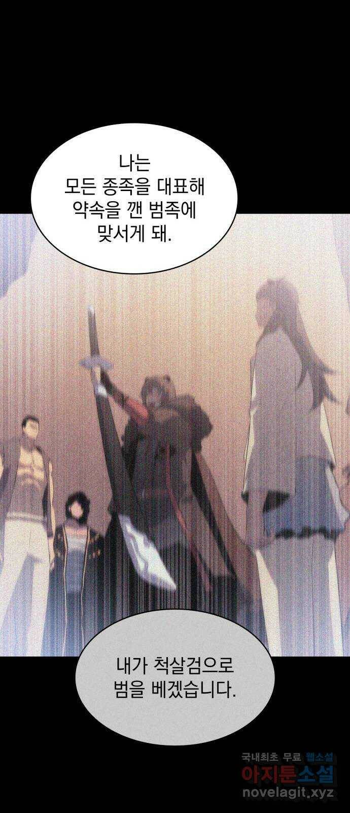 7FATES: CHAKHO 24화 58