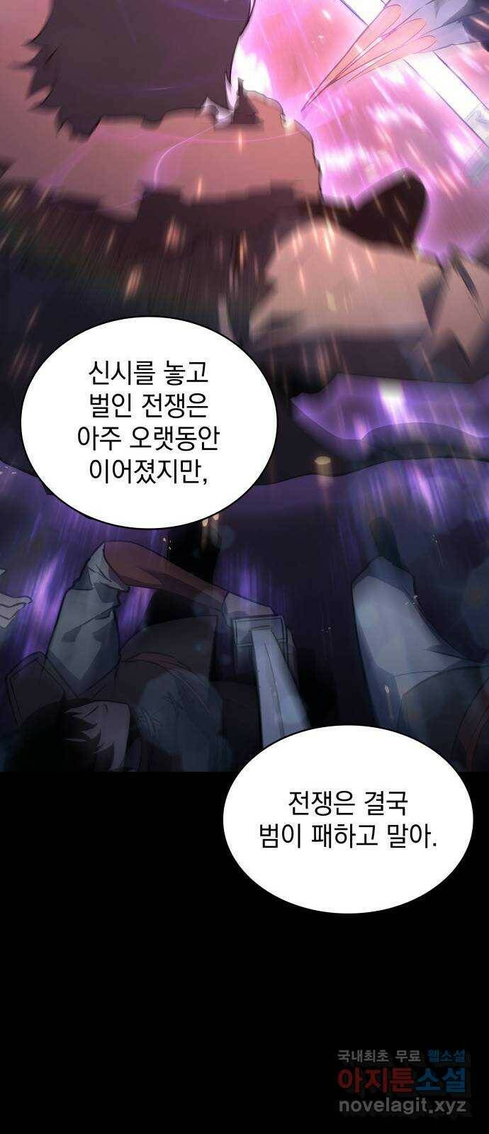 7FATES: CHAKHO 24화 61