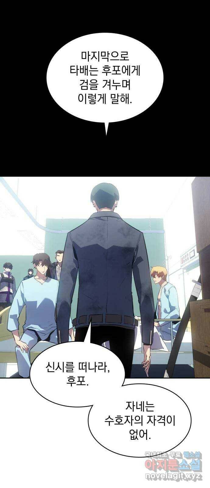 7FATES: CHAKHO 24화 62