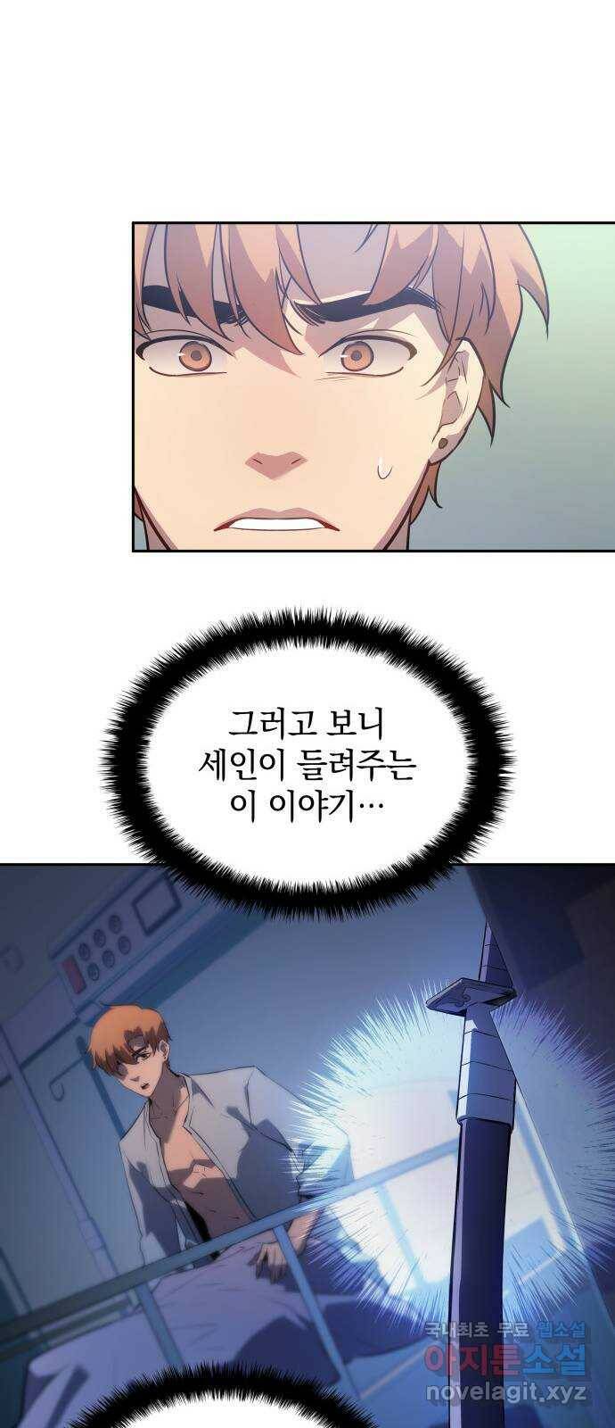 7FATES: CHAKHO 24화 63