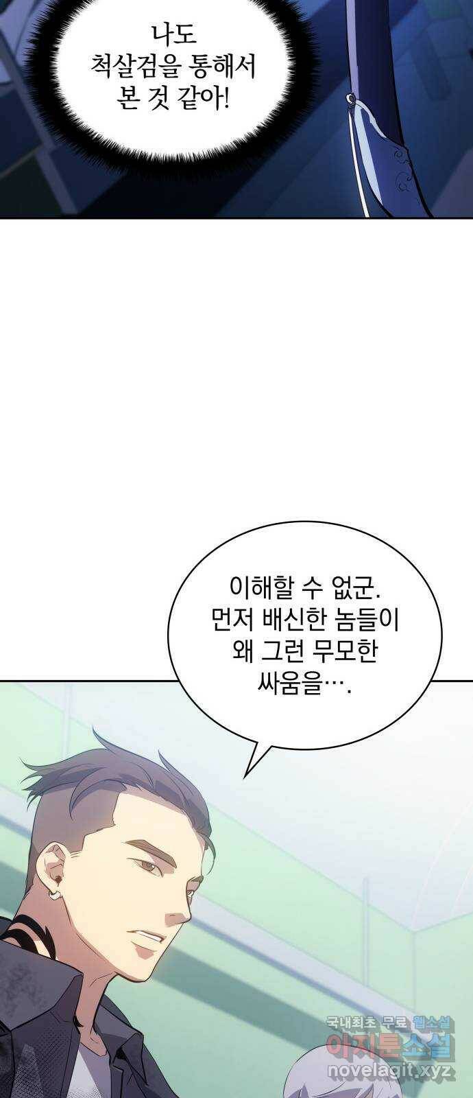 7FATES: CHAKHO 24화 64