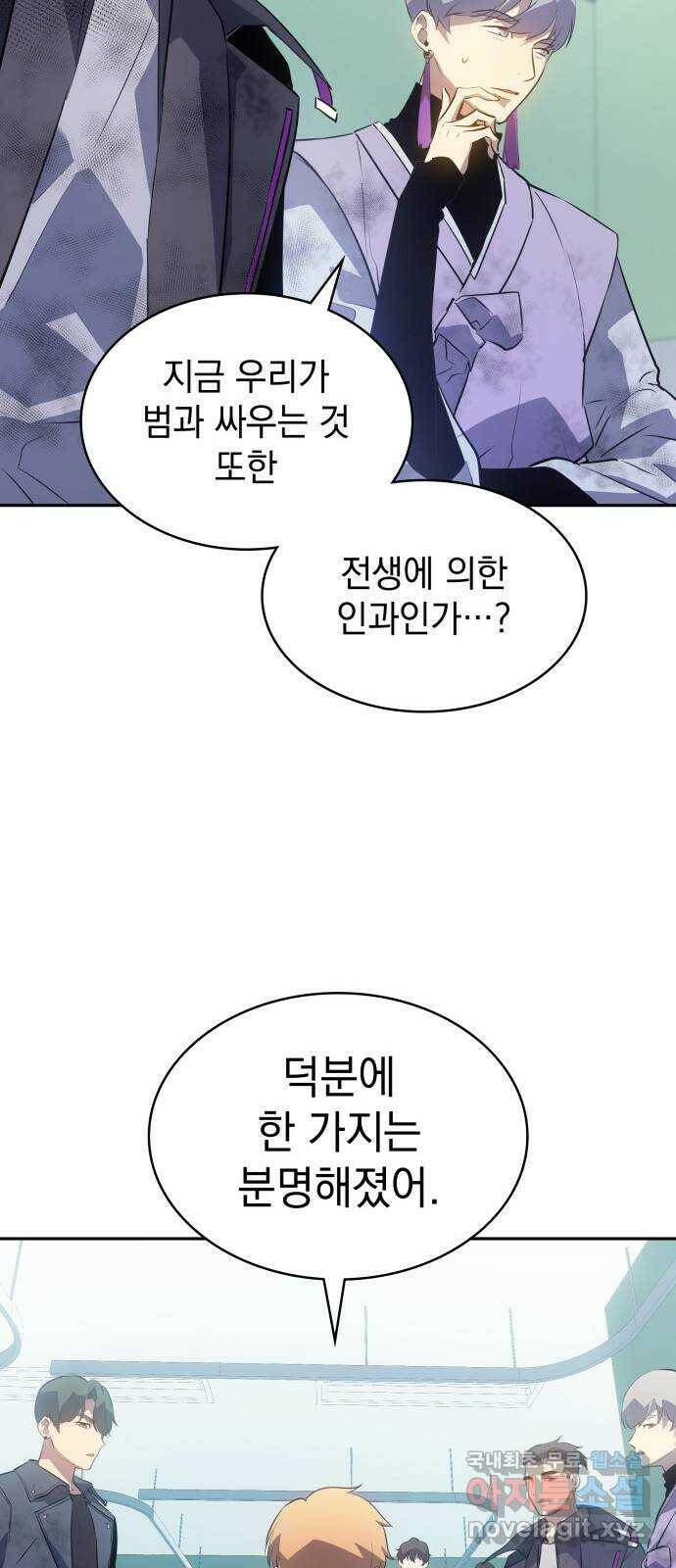 7FATES: CHAKHO 24화 65