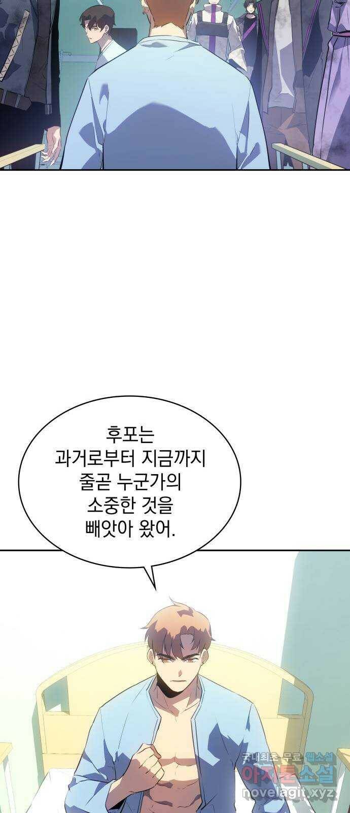 7FATES: CHAKHO 24화 66
