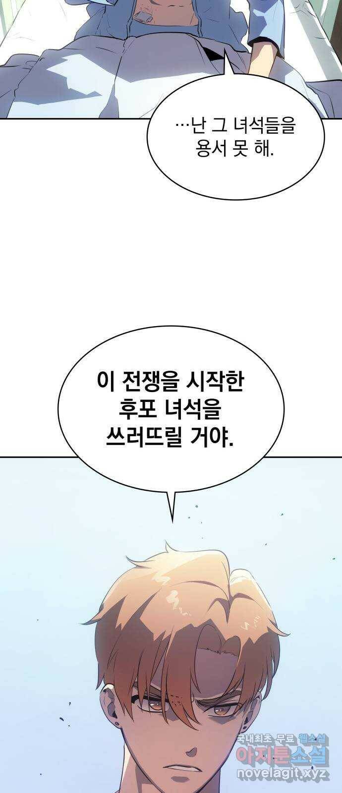 7FATES: CHAKHO 24화 67