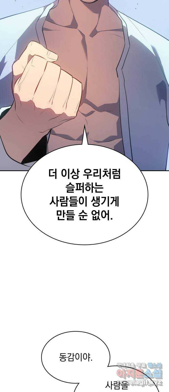 7FATES: CHAKHO 24화 68