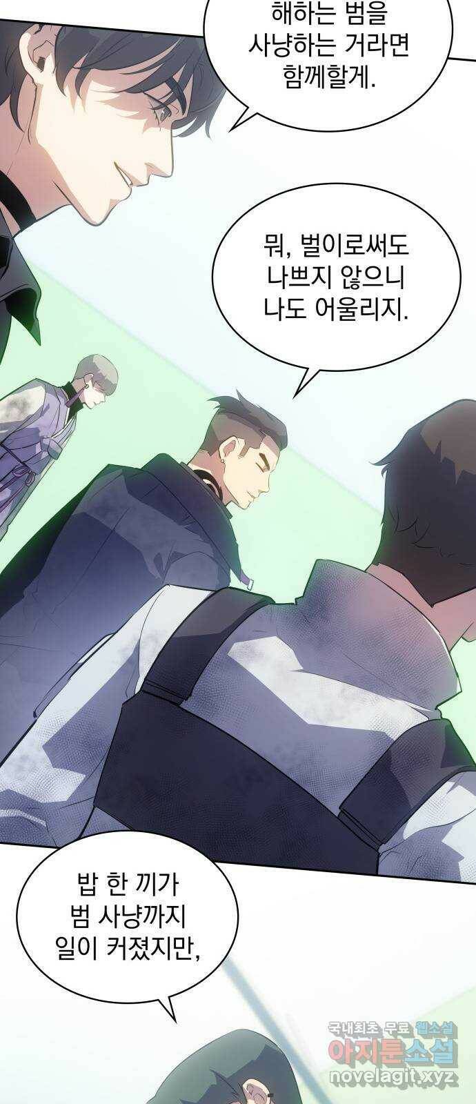 7FATES: CHAKHO 24화 69
