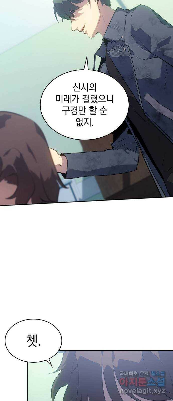 7FATES: CHAKHO 24화 70