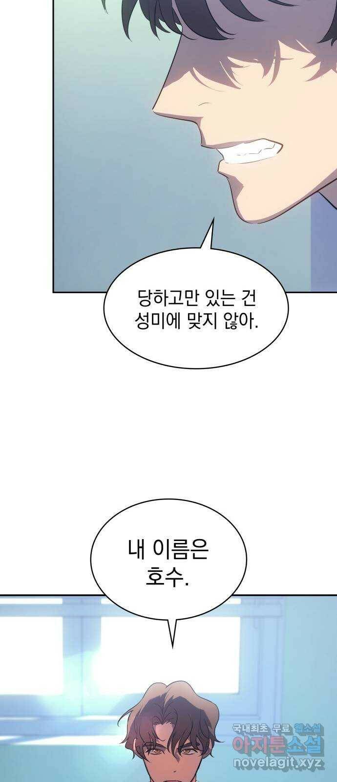 7FATES: CHAKHO 24화 71