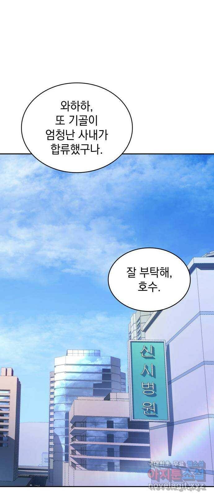 7FATES: CHAKHO 24화 73