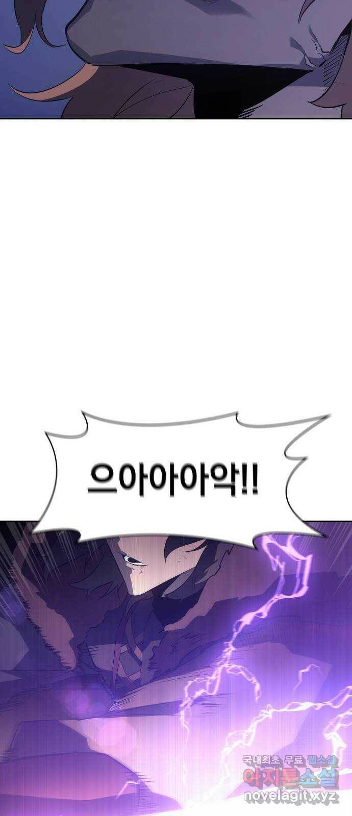 7FATES: CHAKHO 24화 77