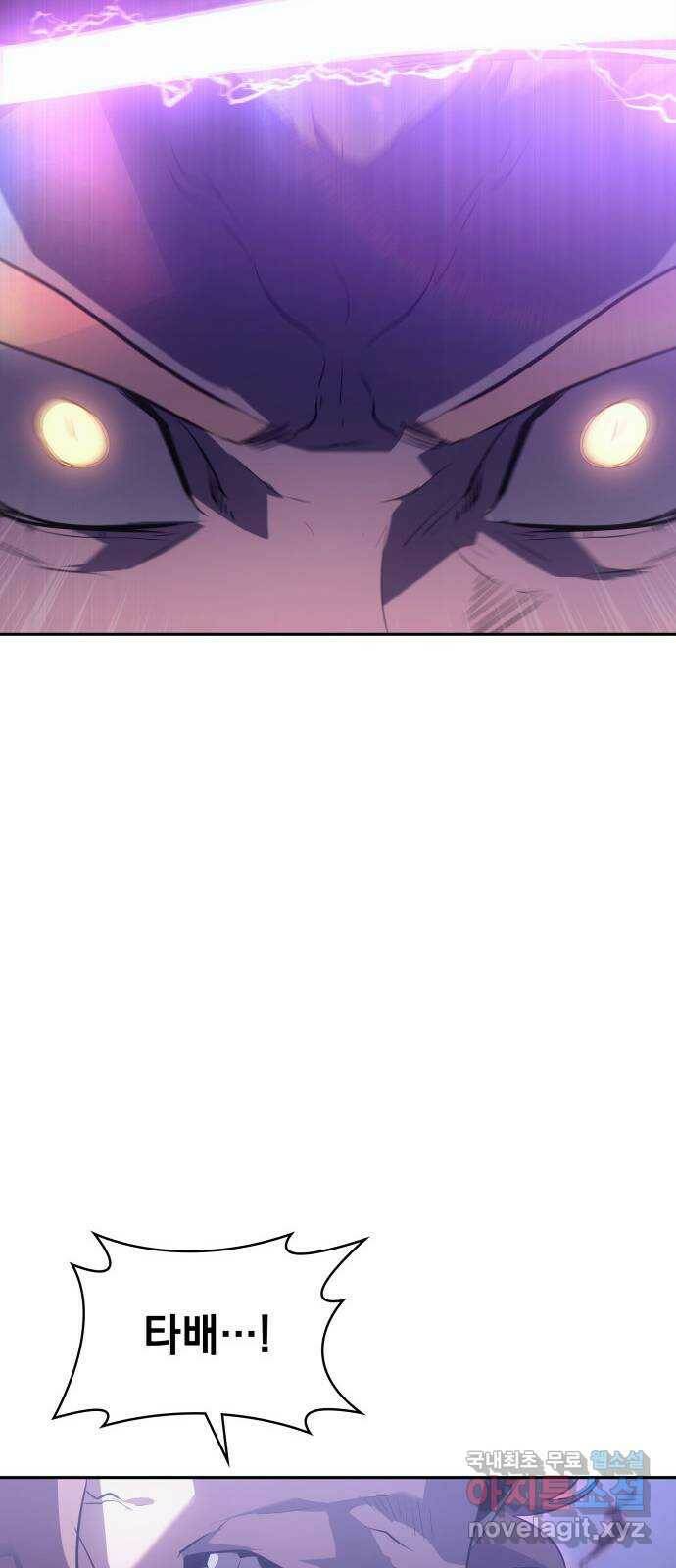 7FATES: CHAKHO 24화 78