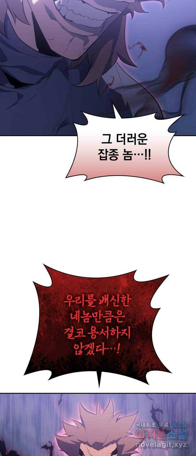 7FATES: CHAKHO 24화 79