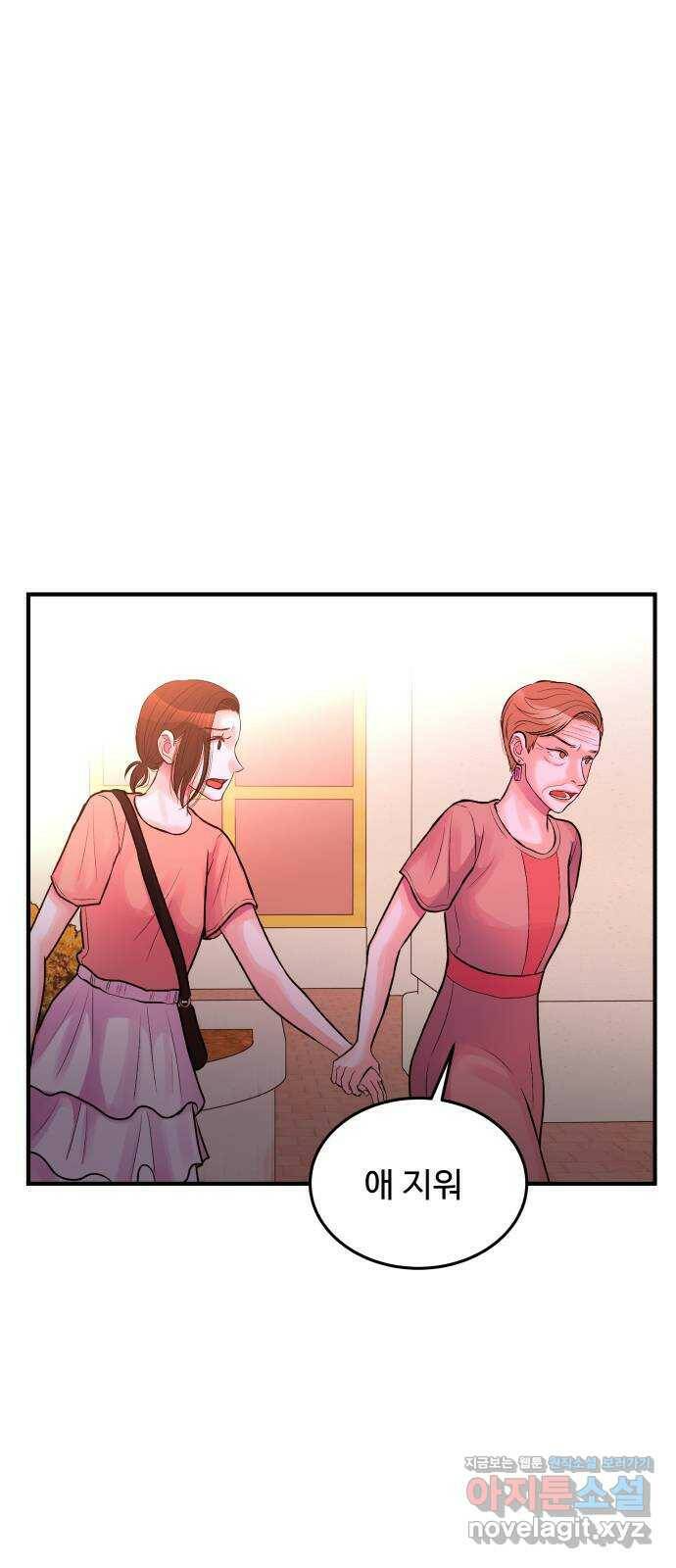 남편 먹는 여자 28화 1