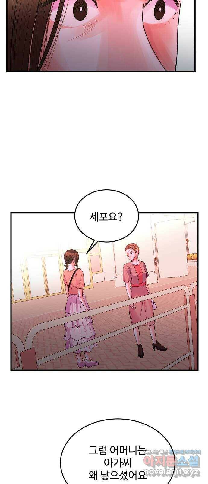 남편 먹는 여자 28화 7