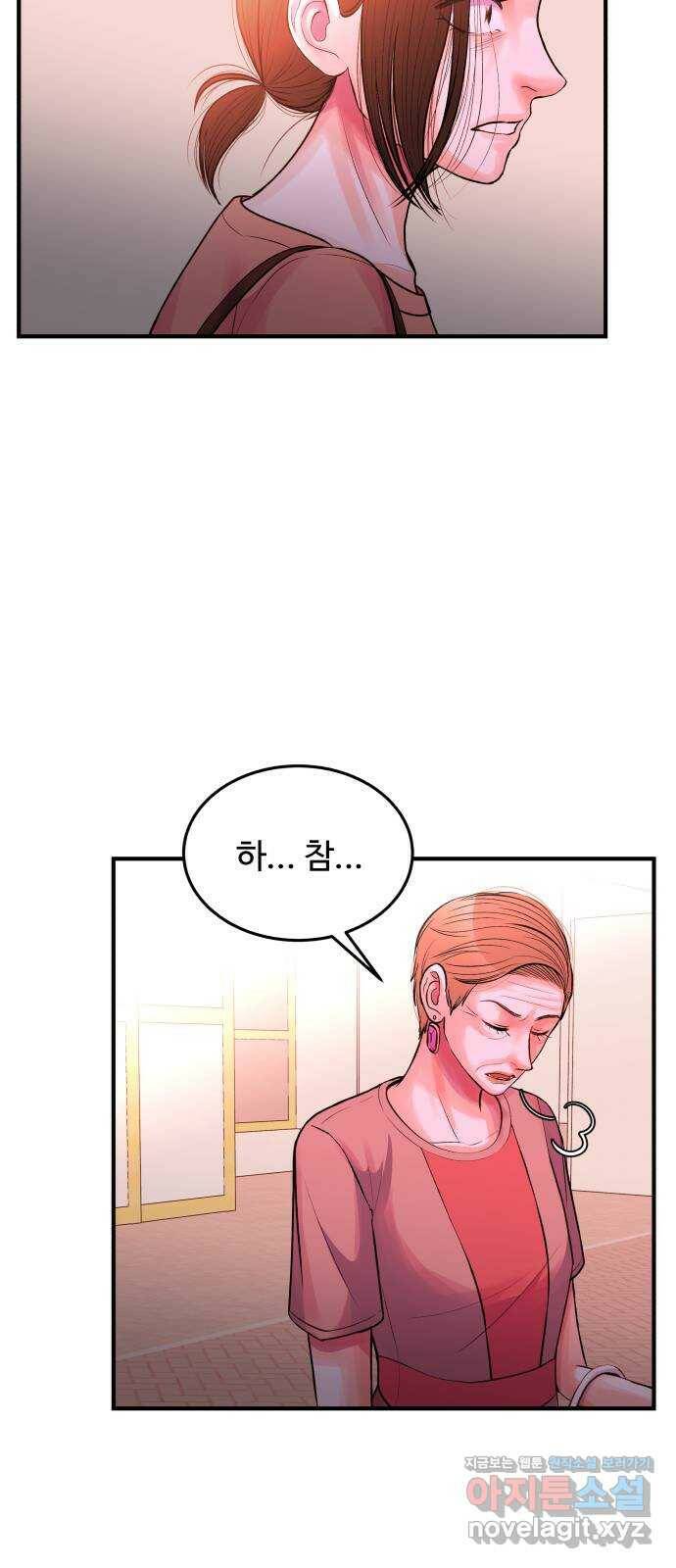 남편 먹는 여자 28화 9