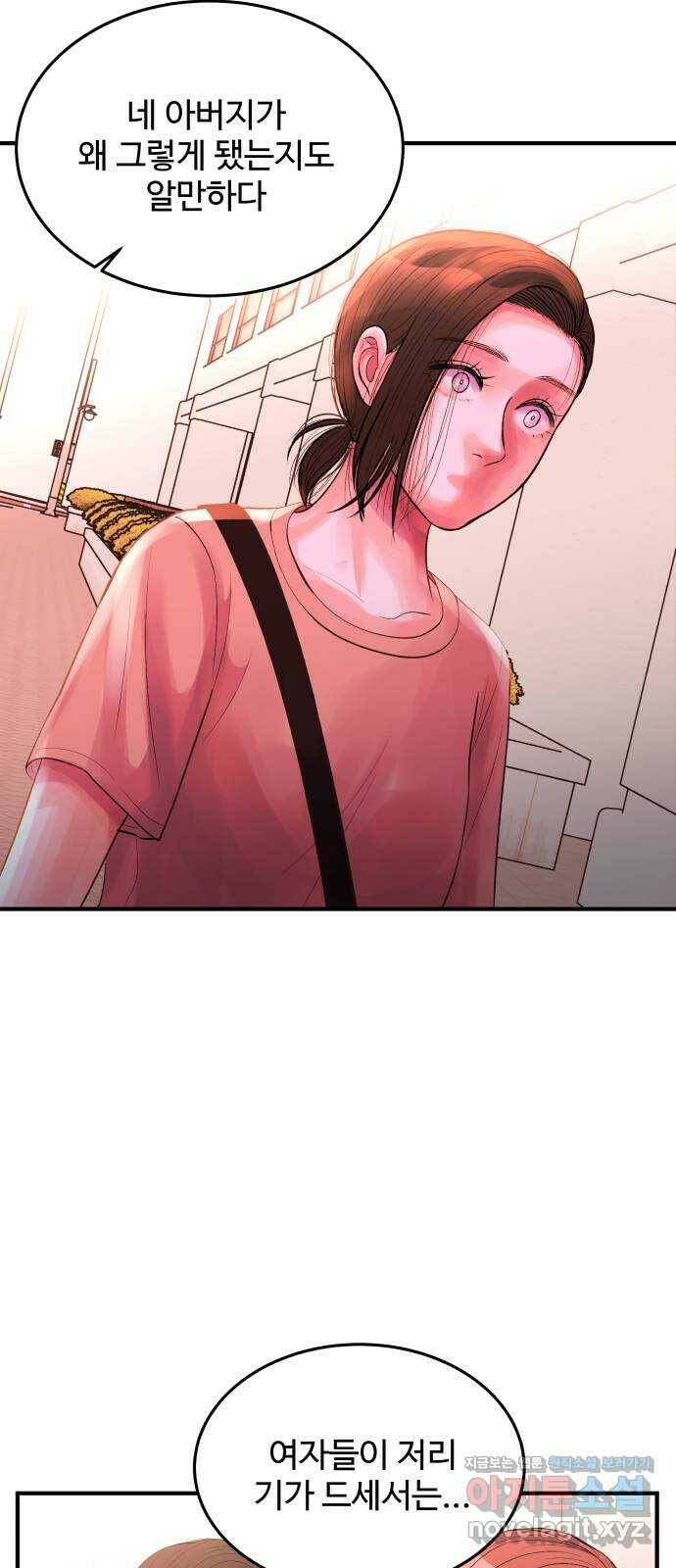 남편 먹는 여자 28화 11