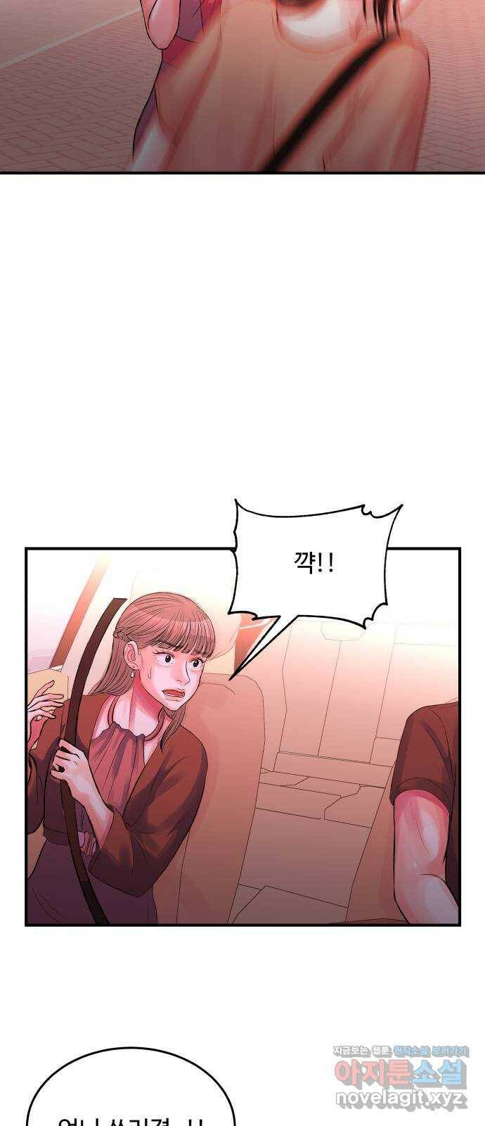 남편 먹는 여자 28화 17