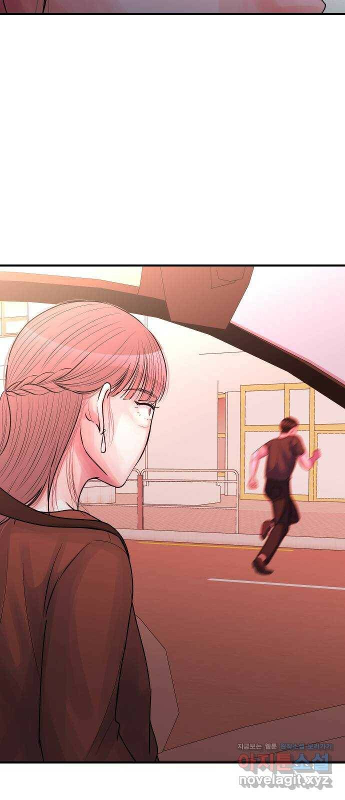 남편 먹는 여자 28화 19