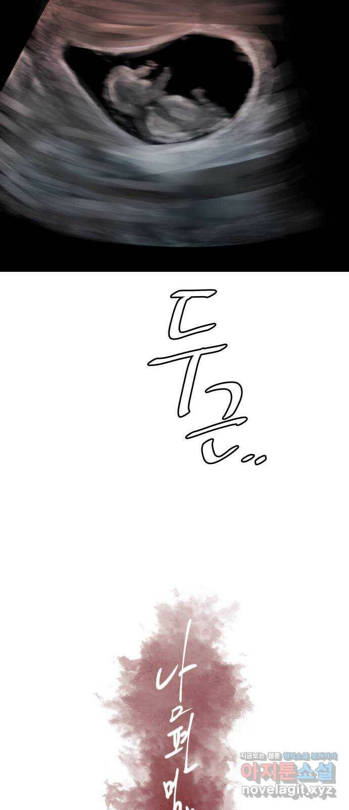 남편 먹는 여자 28화 23